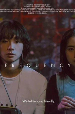 Постер: Frequency