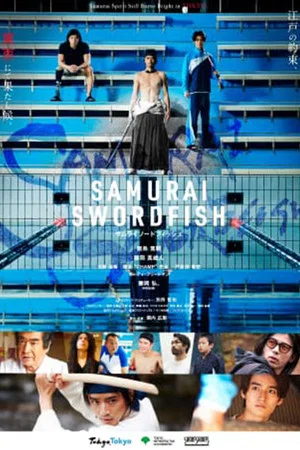 Постер: Samurai Swordfish