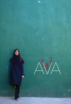 Постер: Ava