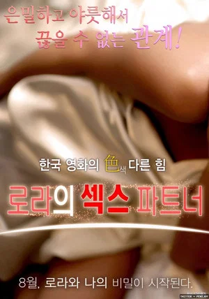 Постер: Laura Sex Partner