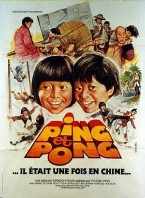 Постер: Kung Fu Kids Break Away