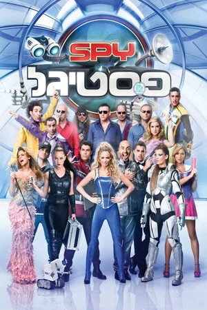 Постер: SPY Festigal