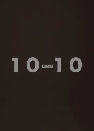 Постер: 10 - 10