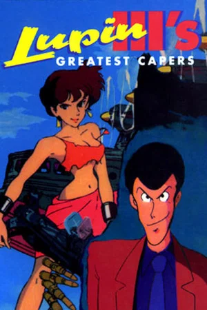 Постер: Lupin the Third: Greatest Capers