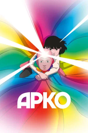 Постер: Арко