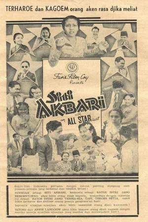 Постер: Siti Akbari