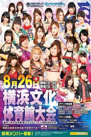 Постер: Ice Ribbon New Ice Ribbon #906