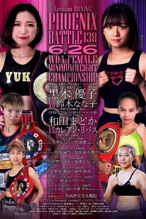 Постер: Lemino BOXING PHOENIX BATTLE 138