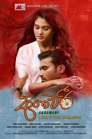 Постер: Ashawari