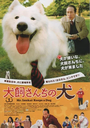 Постер: Mr. Inukai Keeps a Dog