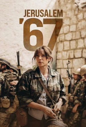 Постер: Jerusalem '67