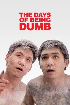 Постер: The Days of Being Dumb