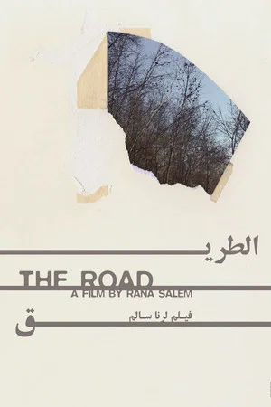 Постер: The Road