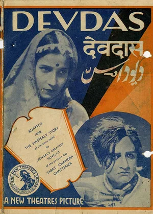 Постер: দেবদাস
