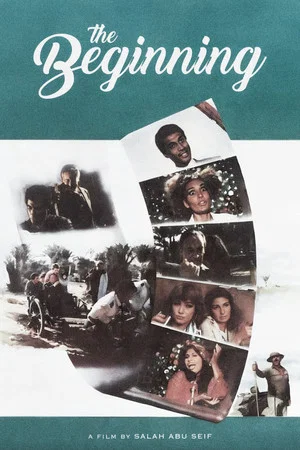 Постер: The Beginning