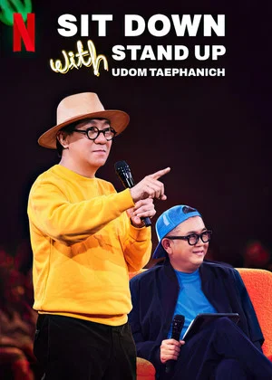 Постер: Sit Down with Stand Up Udom Taephanich