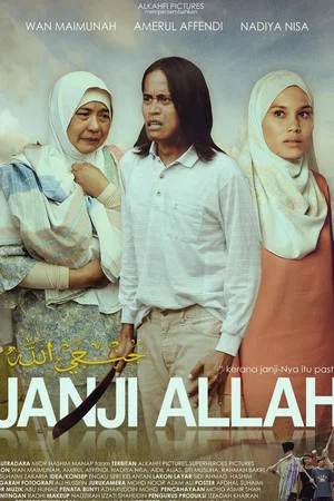 Постер: Janji Allah