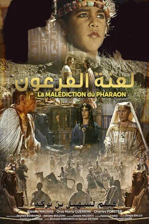 Постер: The Shadow of the Pharaoh