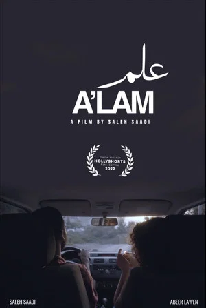 Постер: A'lam