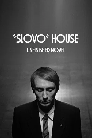 Постер: “Slovo” House. Unfinished Novel