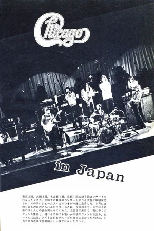 Постер: Chicago Live In Japan 1995