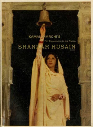 Постер: Shankar Hussain
