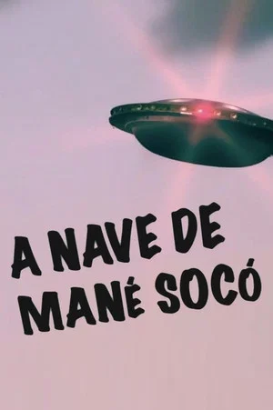 Постер: A Nave de Mané Socó