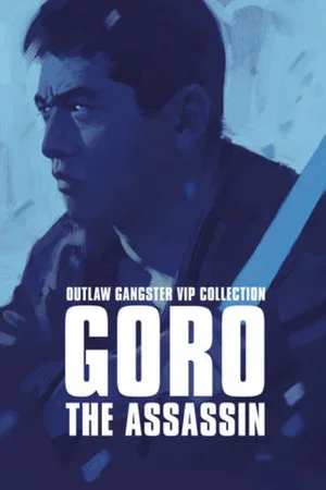 Постер: Outlaw: Goro the Assassin