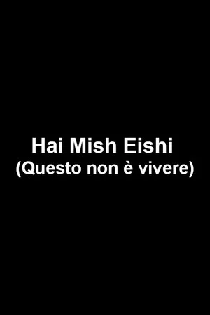 Постер: Hai Mish Eishi (Questo non è vivere)