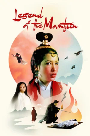Постер: Legend of the Mountain