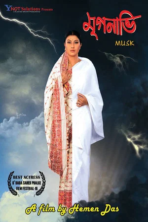 Постер: Mriganabhi