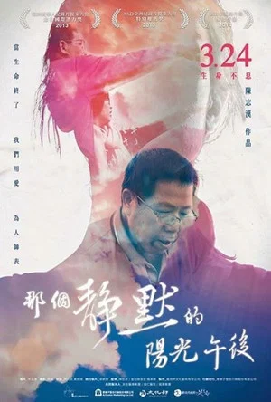 Постер: The Silent Teacher