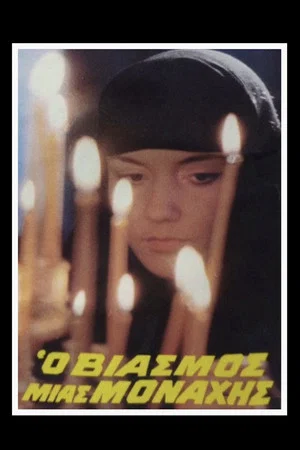 Постер: The Rape of a Nun