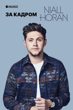 Постер: Niall Horan — Flicker: за кадром