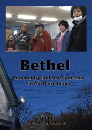 Постер: Bethel: Community and Schizophrenia in Northern Japan
