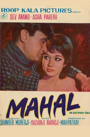 Постер: Mahal