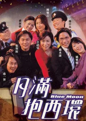 Постер: Blue Moon