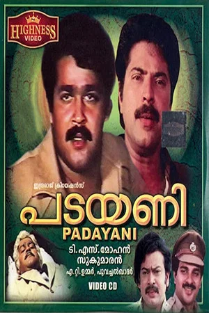 Постер: Padayani