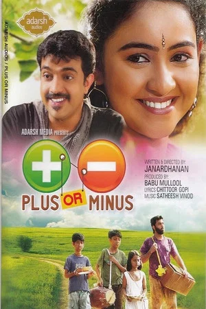 Постер: Plus or Minus