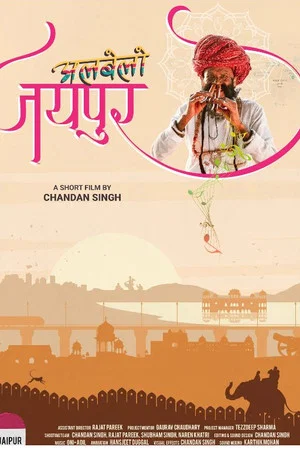 Постер: Albelo Jaipur