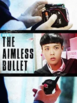 Постер: The Aimless Bullet