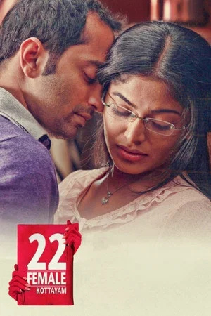 Постер: 22 Female Kottayam