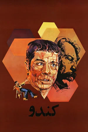 Постер: Beehive