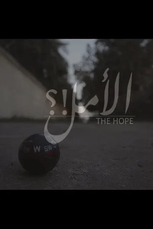 Постер: The Hope