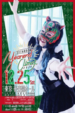 Постер: Stardom Year-End Climax 2021