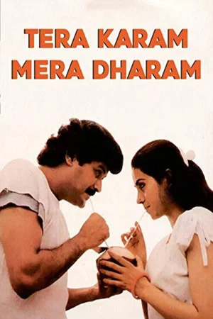 Постер: Tera Karam Mera Dharam