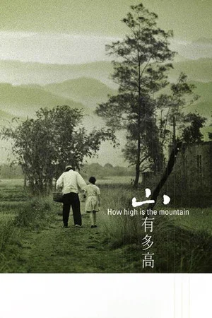 Постер: How High Is The Mountain