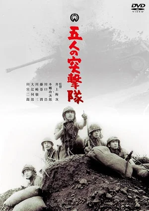 Постер: Last-Ditch Glory