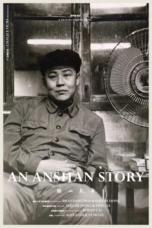 Постер: An Anshan Story