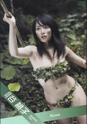 Постер: 月刊 谷桃子